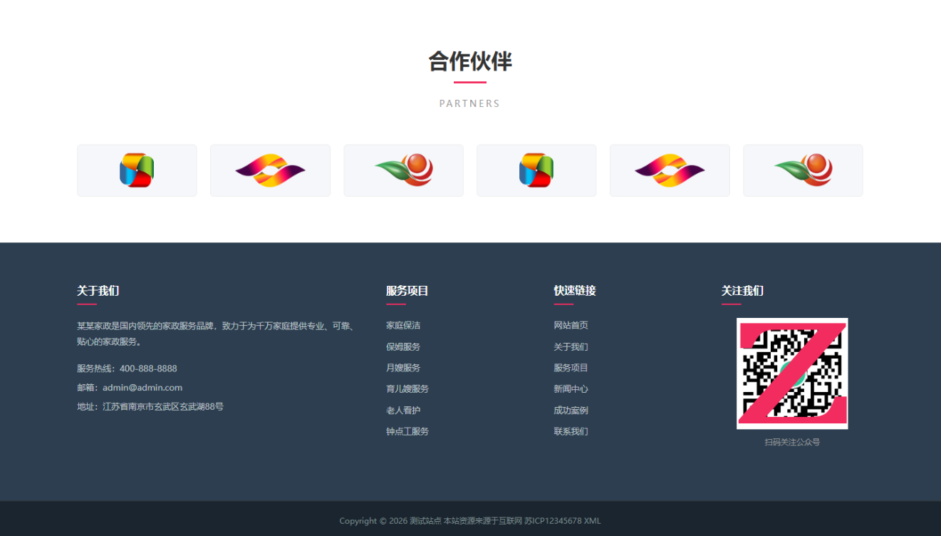 家政服务公司网站模板 PbootCMS粉色自适应源码插图5_崭新源码 家政服务公司网站模板 PbootCMS粉色自适应源码插图5_崭新源码