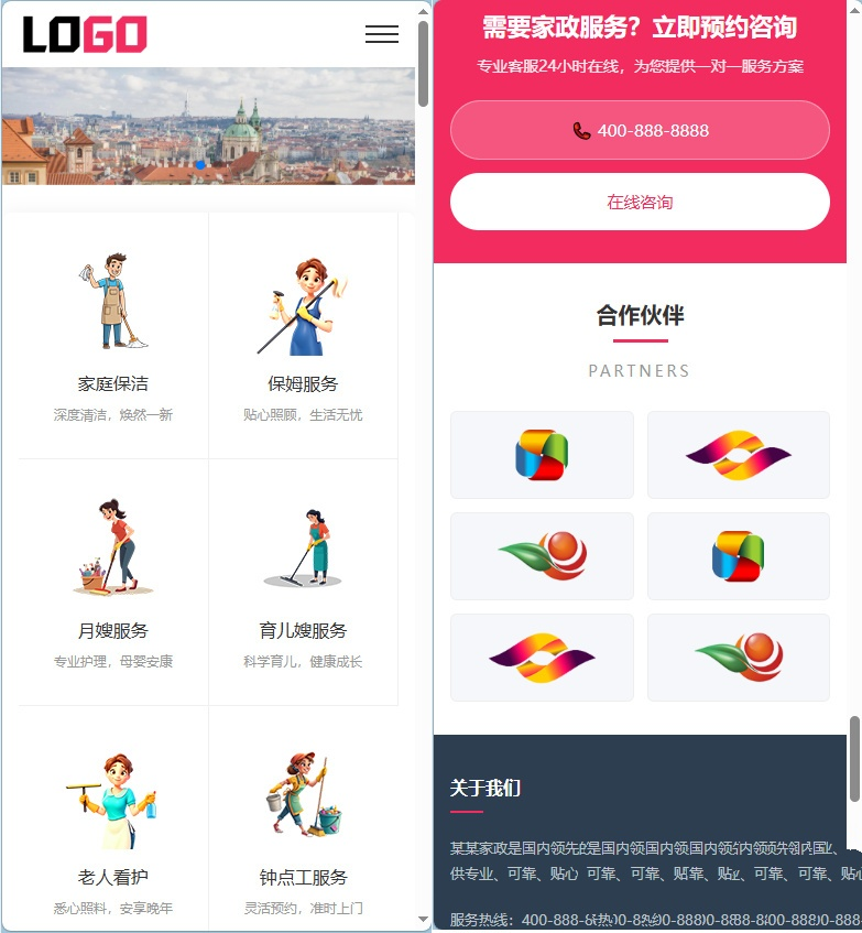 家政服务公司网站模板 PbootCMS粉色自适应源码插图6_崭新源码 家政服务公司网站模板 PbootCMS粉色自适应源码插图6_崭新源码