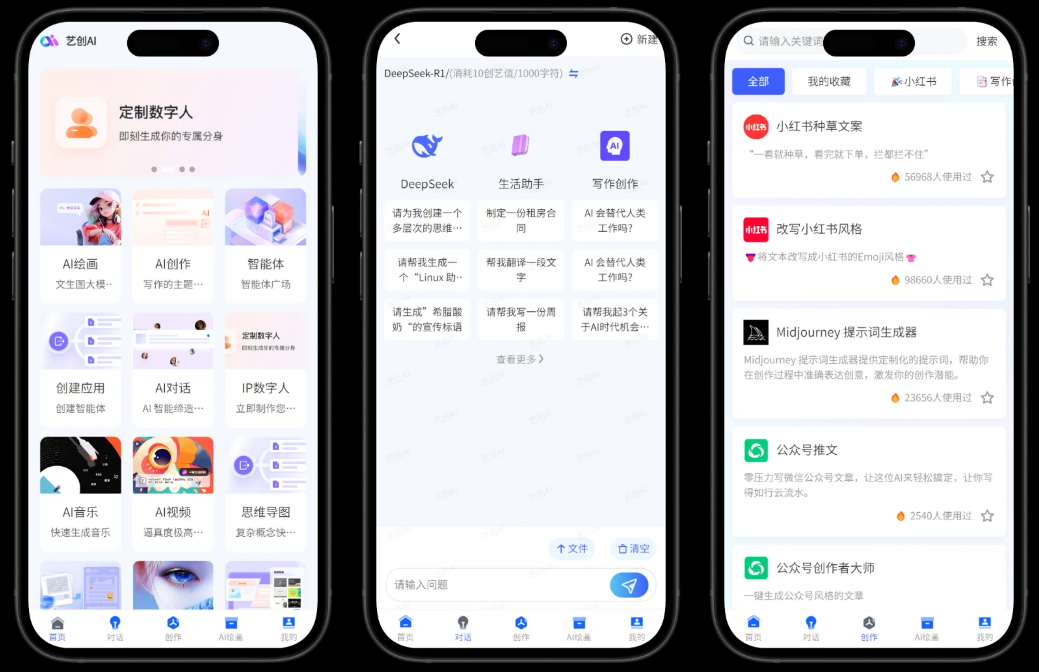 企业AI知识库系统Uniapp前端源码插图_崭新源码 企业AI知识库系统Uniapp前端源码插图_崭新源码