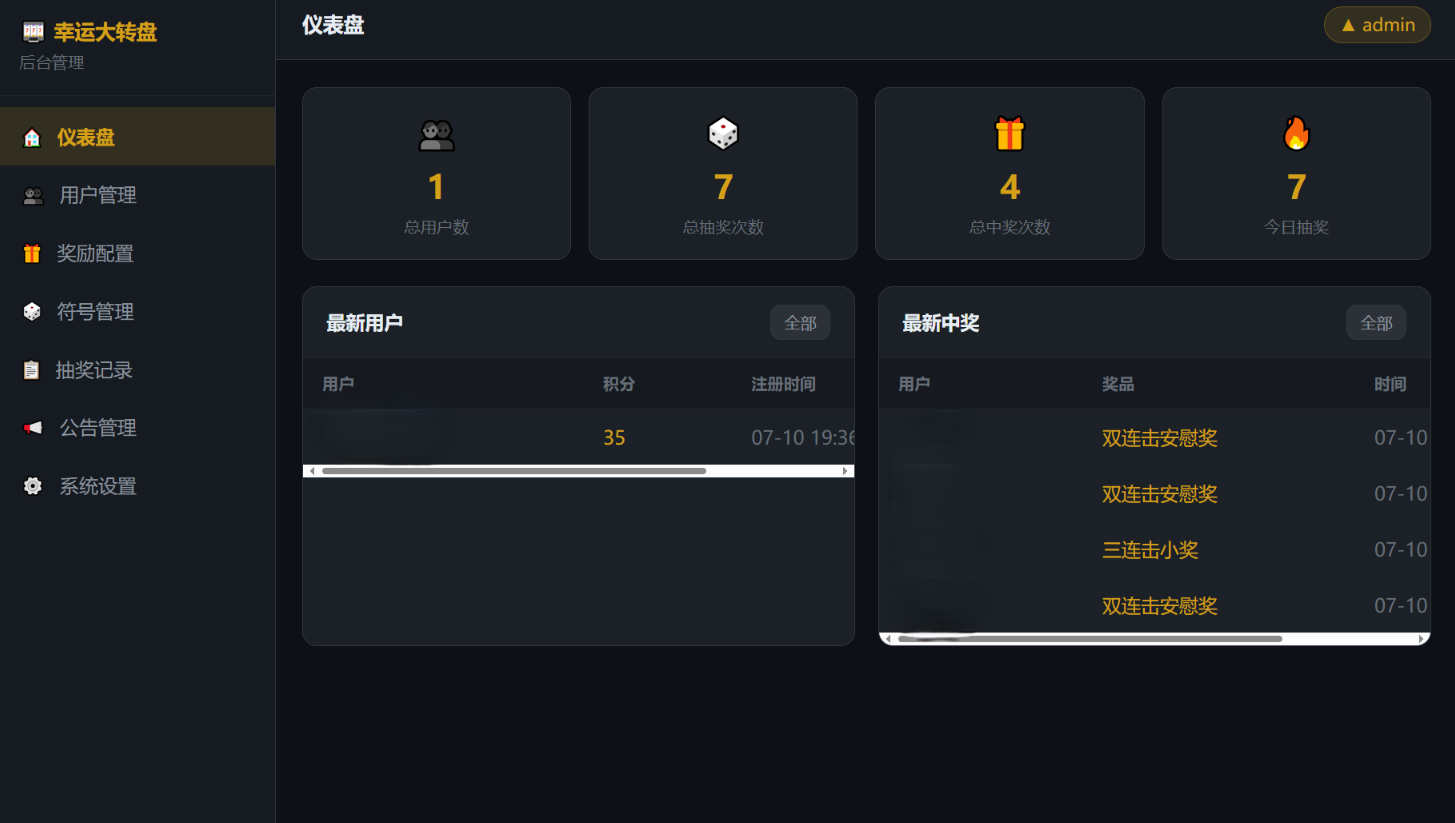 幸运大转盘抽奖系统社交互动平台源码(用户积分+排行榜)插图1_崭新源码 幸运大转盘抽奖系统社交互动平台源码(用户积分+排行榜)插图1_崭新源码