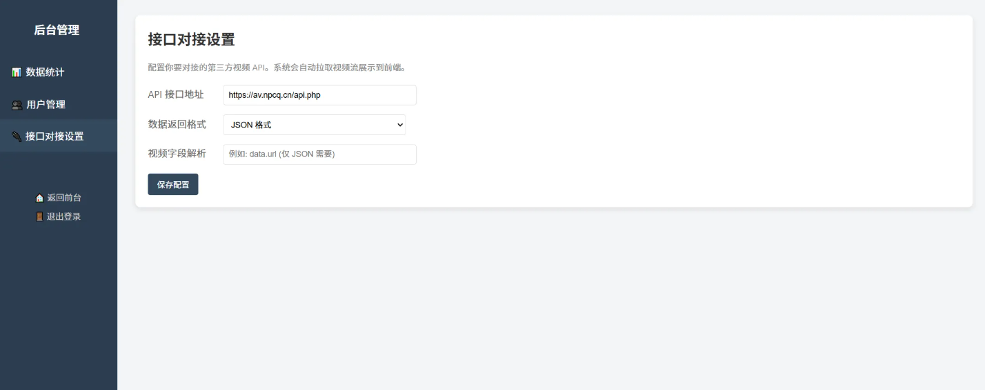 随机小姐姐热舞源码v6.0 – 一键搭建美女视频站插图2_崭新源码 随机小姐姐热舞源码v6.0 – 一键搭建美女视频站插图2_崭新源码