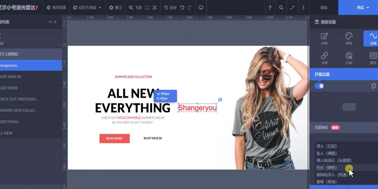 WordPress幻灯片LayerSlider v8.3.0中文破解版插图_崭新源码 WordPress幻灯片LayerSlider v8.3.0中文破解版插图_崭新源码