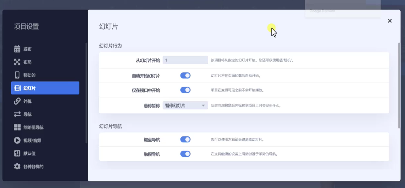 WordPress幻灯片LayerSlider v8.3.0中文破解版插图2_崭新源码 WordPress幻灯片LayerSlider v8.3.0中文破解版插图2_崭新源码