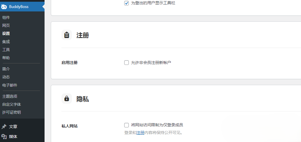 BuddyBoss Platform Pro v3.1.0破解版 WordPress社区插件下载插图1_崭新源码 BuddyBoss Platform Pro v3.1.0破解版 WordPress社区插件下载插图1_崭新源码