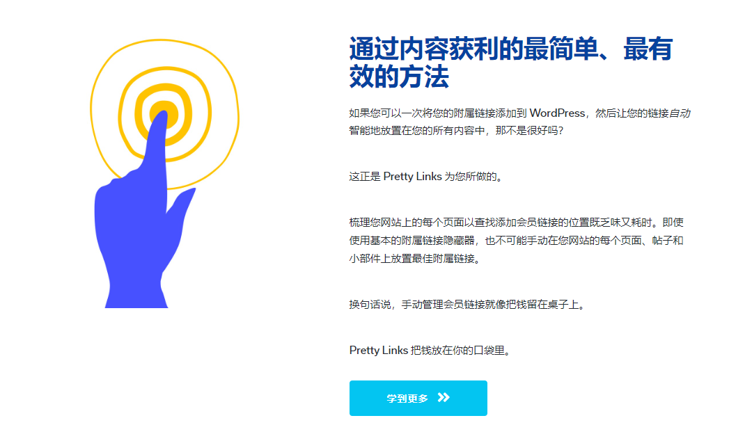 WordPress短链接插件Pretty Links Pro v4.0.14 破解版下载 | AFF站点必备链接管理工具插图1_崭新源码 WordPress短链接插件Pretty Links Pro v4.0.14 破解版下载 | AFF站点必备链接管理工具插图1_崭新源码