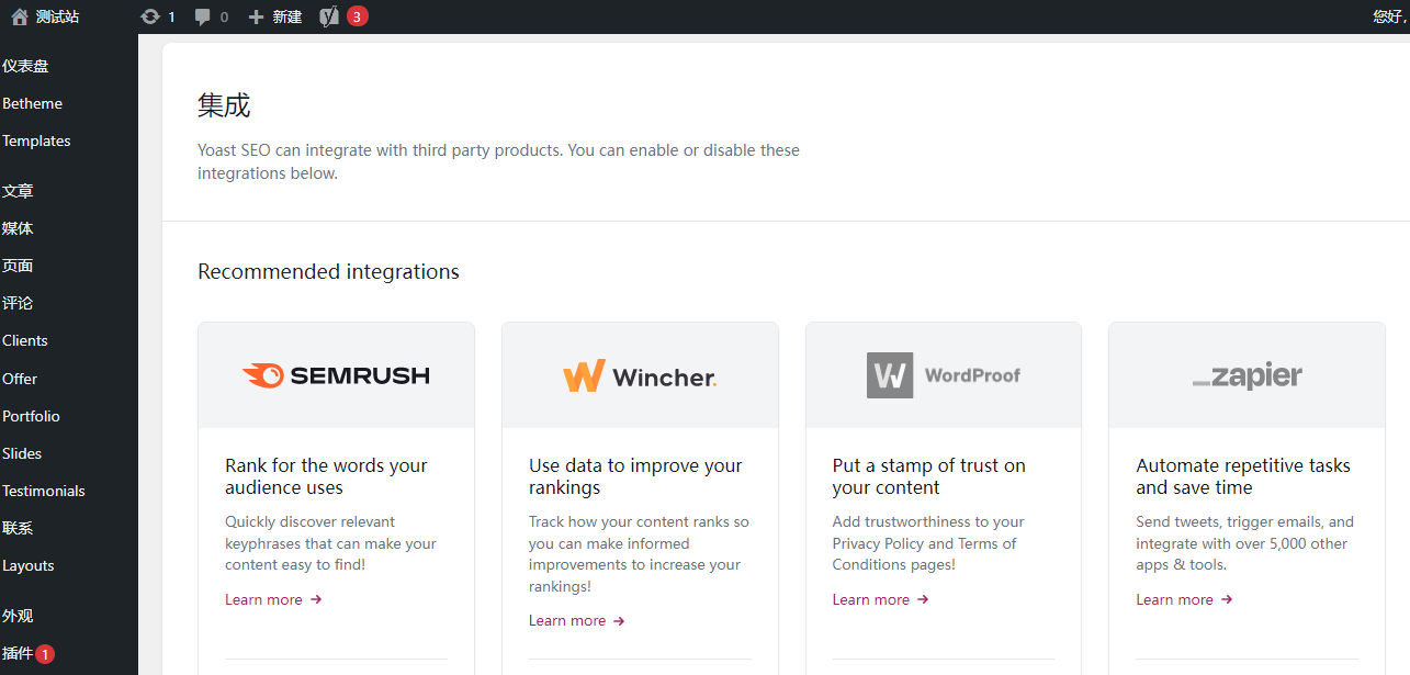 Yoast SEO Premium v28.1 破解版下载 附全套扩展组件 2026最新可用插图2_崭新源码 Yoast SEO Premium v28.1 破解版下载 附全套扩展组件 2026最新可用插图2_崭新源码