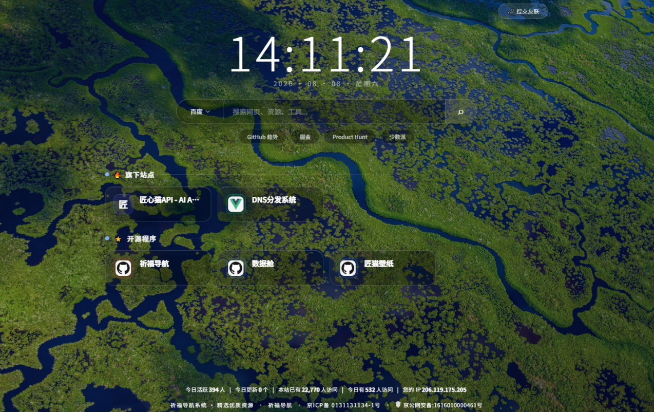 祈福导航V1.8发布:全端适配+批量运营插图_崭新源码 祈福导航V1.8发布:全端适配+批量运营插图_崭新源码