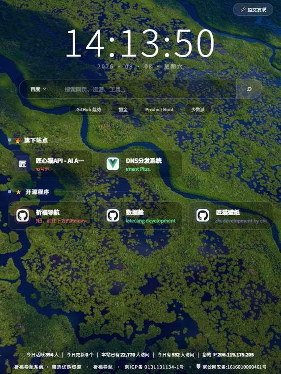 祈福导航V1.8发布:全端适配+批量运营插图1_崭新源码 祈福导航V1.8发布:全端适配+批量运营插图1_崭新源码