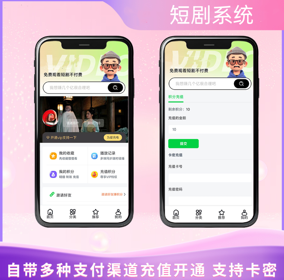 2026苹果CMS v10短剧系统源码:广告+会员双驱动插图_崭新源码 2026苹果CMS v10短剧系统源码:广告+会员双驱动插图_崭新源码