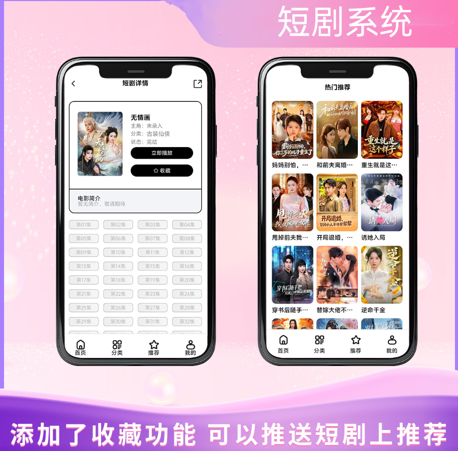 2026苹果CMS v10短剧系统源码:广告+会员双驱动插图1_崭新源码 2026苹果CMS v10短剧系统源码:广告+会员双驱动插图1_崭新源码