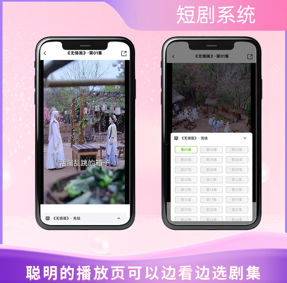 2026苹果CMS v10短剧系统源码:广告+会员双驱动插图2_崭新源码 2026苹果CMS v10短剧系统源码:广告+会员双驱动插图2_崭新源码
