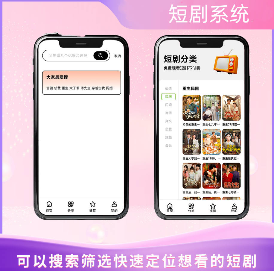 2026苹果CMS v10短剧系统源码:广告+会员双驱动插图3_崭新源码 2026苹果CMS v10短剧系统源码:广告+会员双驱动插图3_崭新源码