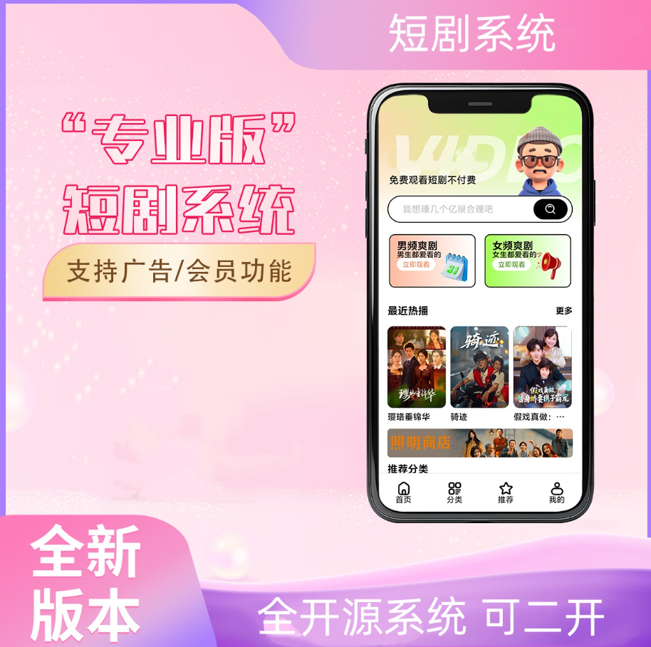 2026苹果CMS v10短剧系统源码:广告+会员双驱动插图4_崭新源码 2026苹果CMS v10短剧系统源码:广告+会员双驱动插图4_崭新源码
