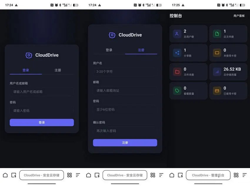 PHP轻量运营级网盘系统,一键安装/卡密充值/邮箱验证插图_崭新源码 PHP轻量运营级网盘系统,一键安装/卡密充值/邮箱验证插图_崭新源码