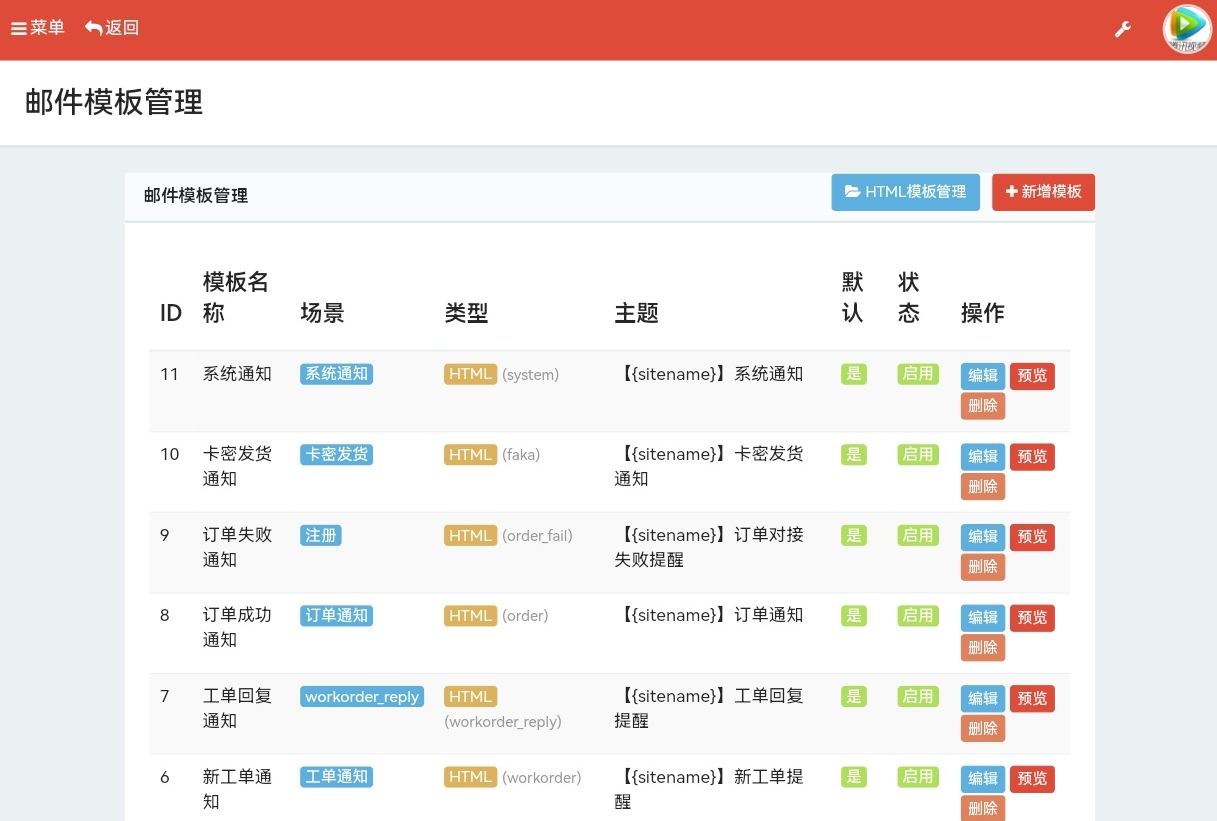 小杰云商城V1.0.9公测版_全开源无加密PHP商城系统源码下载插图_崭新源码 小杰云商城V1.0.9公测版_全开源无加密PHP商城系统源码下载插图_崭新源码