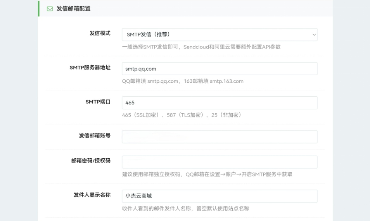小杰云商城V1.0.9公测版_全开源无加密PHP商城系统源码下载插图3_崭新源码 小杰云商城V1.0.9公测版_全开源无加密PHP商城系统源码下载插图3_崭新源码