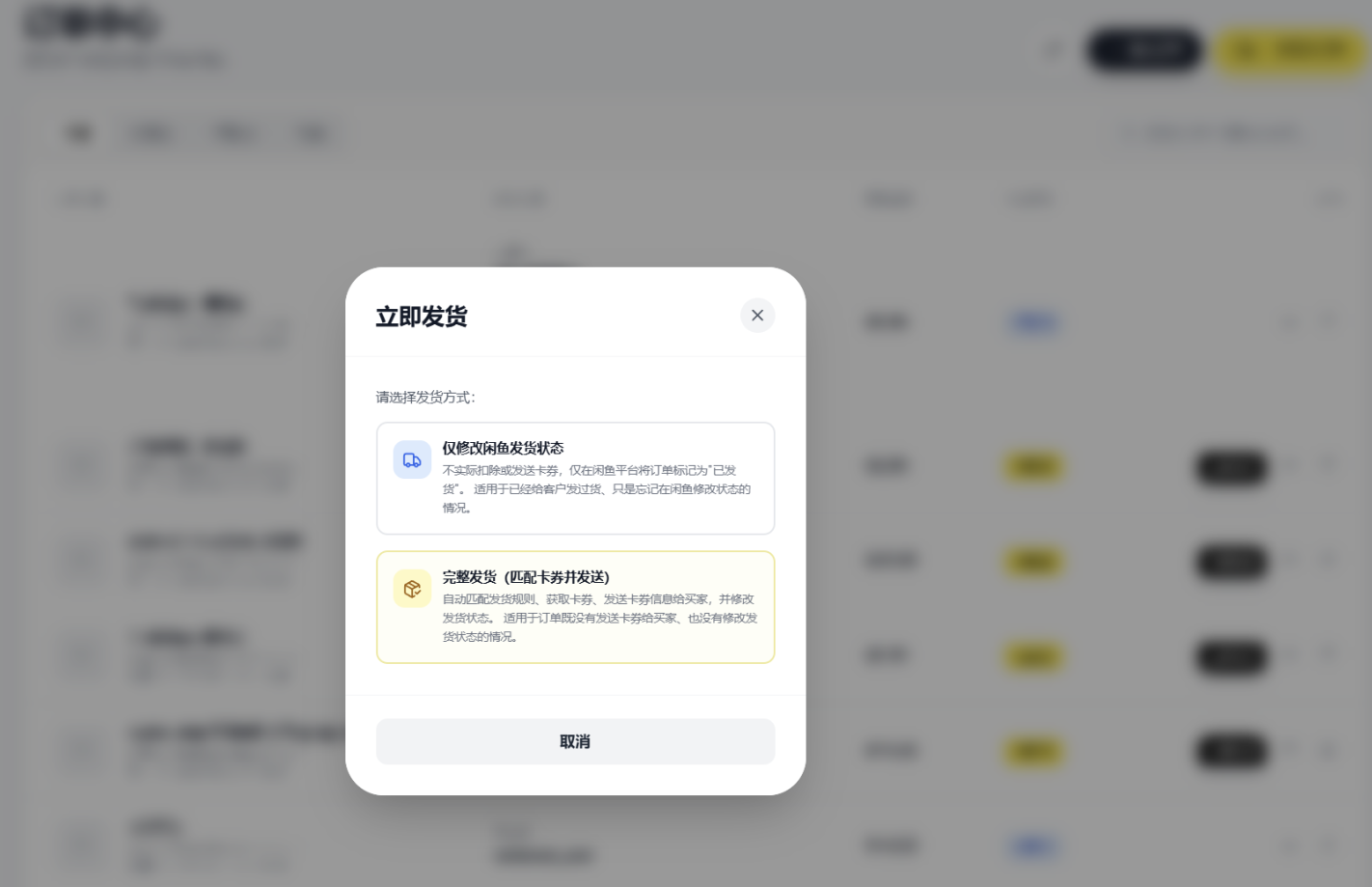 闲鱼超级管家躺赚神器!自动发货+AI回消息插图2_崭新源码 闲鱼超级管家躺赚神器!自动发货+AI回消息插图2_崭新源码