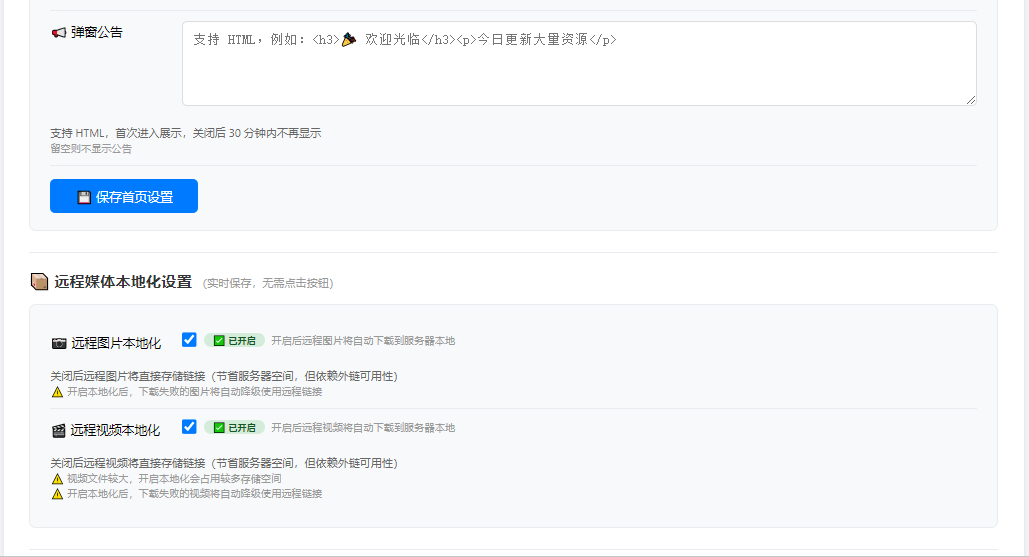 PHP资源管理平台终结版 带VIP对接论坛插图1_崭新源码 PHP资源管理平台终结版 带VIP对接论坛插图1_崭新源码