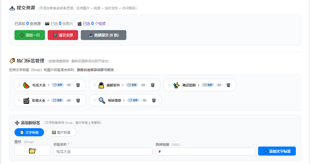 PHP资源管理平台终结版 带VIP对接论坛插图2_崭新源码 PHP资源管理平台终结版 带VIP对接论坛插图2_崭新源码