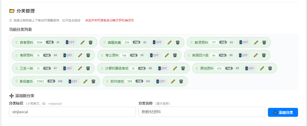 PHP资源管理平台终结版 带VIP对接论坛插图3_崭新源码 PHP资源管理平台终结版 带VIP对接论坛插图3_崭新源码