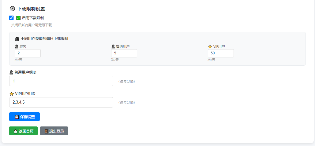 PHP资源管理平台终结版 带VIP对接论坛插图4_崭新源码 PHP资源管理平台终结版 带VIP对接论坛插图4_崭新源码