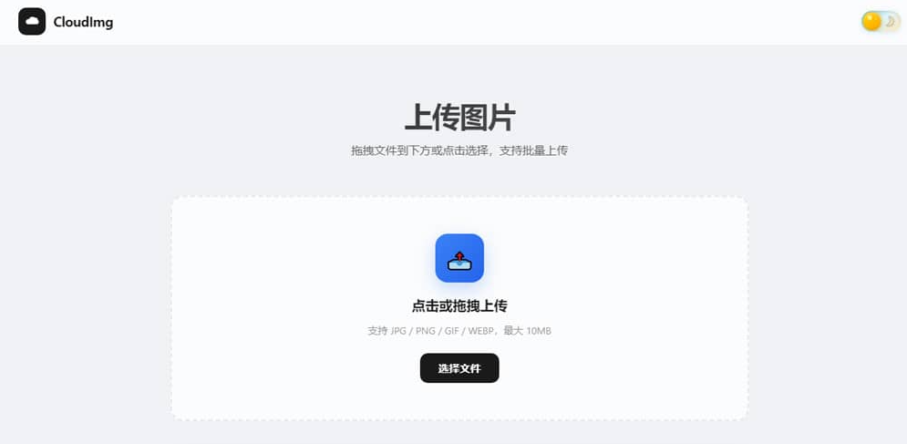 极简PHP图床源码:免数据库免登录,一键生成多种链接插图_崭新源码 极简PHP图床源码:免数据库免登录,一键生成多种链接插图_崭新源码