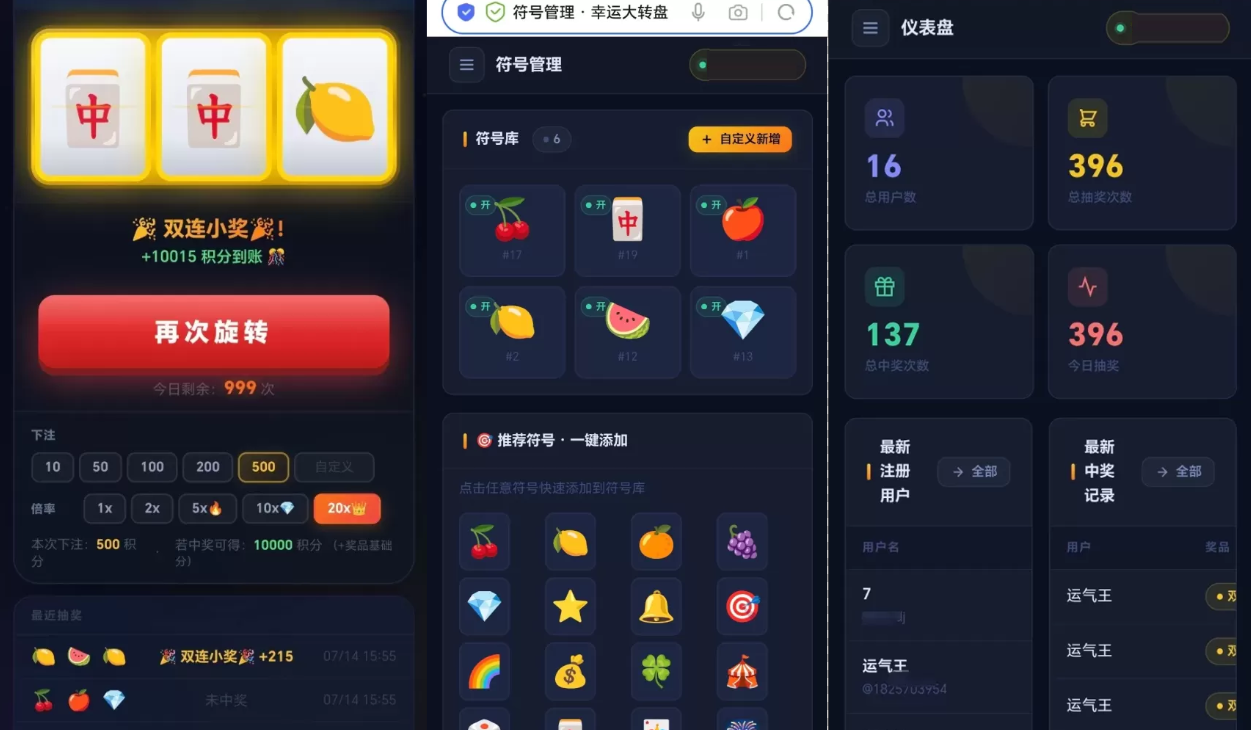 4×4消消乐老虎机:积分商城与后台管理系统插图_崭新源码 4×4消消乐老虎机:积分商城与后台管理系统插图_崭新源码