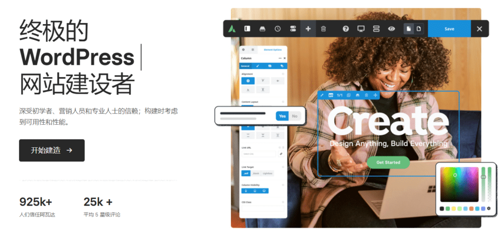 Avada主题 v7.16.0 破解版,WordPress下载站导入一键还原预建站插图1_崭新源码 Avada主题 v7.16.0 破解版,WordPress下载站导入一键还原预建站插图1_崭新源码