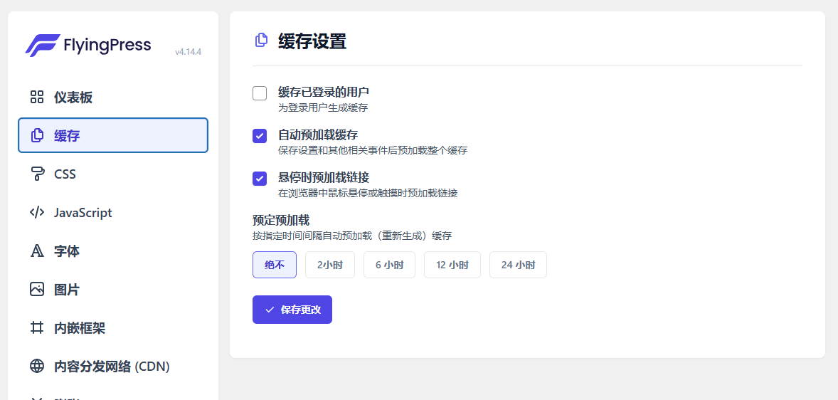FlyingPress v5.6.4破解版下载 轻量WordPress优化加速插件插图_崭新源码 FlyingPress v5.6.4破解版下载 轻量WordPress优化加速插件插图_崭新源码