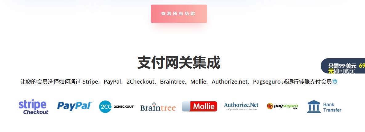 Ultimate Membership Pro v13.7.5.1破解版 WordPress会员管理插件插图2_崭新源码 Ultimate Membership Pro v13.7.5.1破解版 WordPress会员管理插件插图2_崭新源码