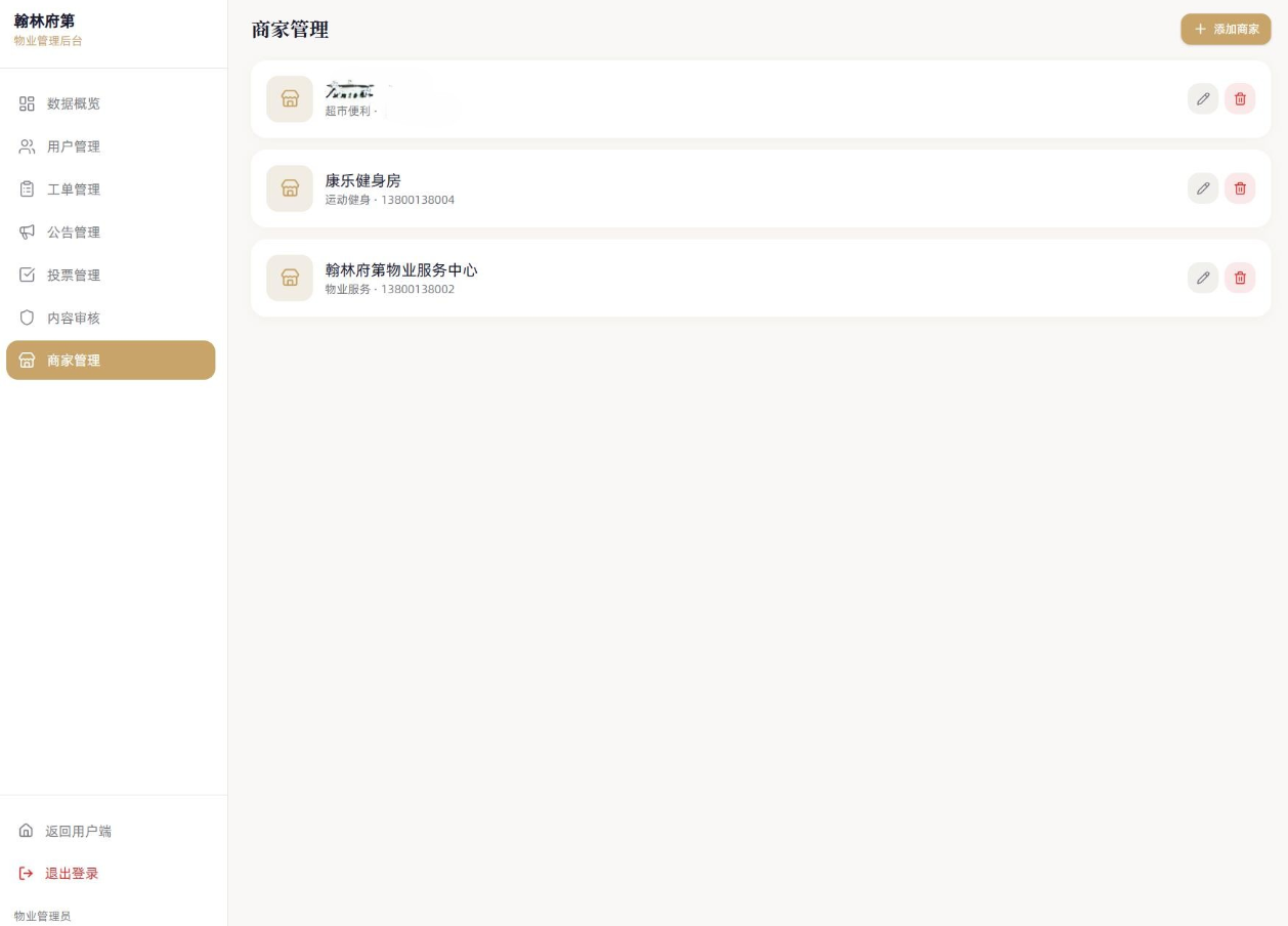 小区邻里通 · 物业报修投票二手聊天一体化平台源码插图_崭新源码 小区邻里通 · 物业报修投票二手聊天一体化平台源码插图_崭新源码