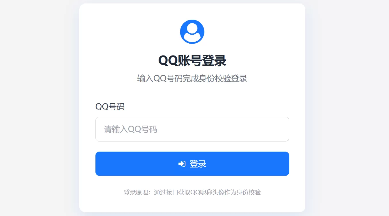 BoxHub盒汇:PHP轻量工具聚合系统,无数据库,支持QQ登录与用户共创。插图_崭新源码 BoxHub盒汇:PHP轻量工具聚合系统,无数据库,支持QQ登录与用户共创。插图_崭新源码