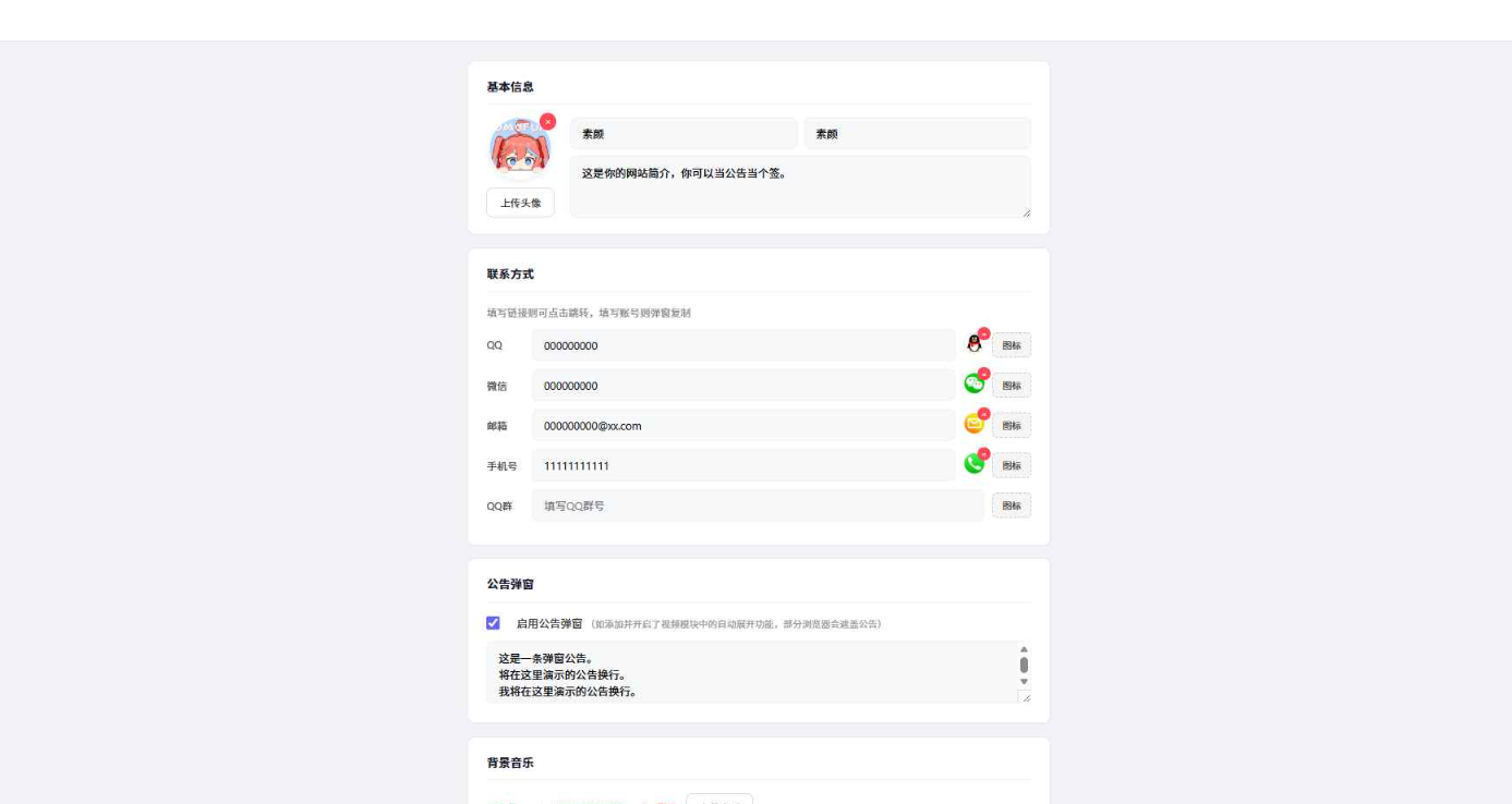 仿Link3个人导航系统 – 免数据库百变DIY主页插图1_崭新源码 仿Link3个人导航系统 – 免数据库百变DIY主页插图1_崭新源码