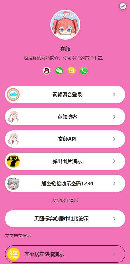 仿Link3个人导航系统 – 免数据库百变DIY主页插图3_崭新源码 仿Link3个人导航系统 – 免数据库百变DIY主页插图3_崭新源码