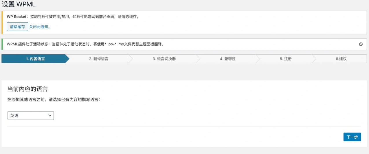 WPML v4.9.7破解版 WordPress多语言CMS插件下载插图1_崭新源码 WPML v4.9.7破解版 WordPress多语言CMS插件下载插图1_崭新源码