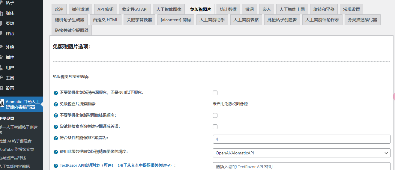 Aimogen Pro v2.9.0 破解版 WordPress AI自动内容生成插件插图_崭新源码 Aimogen Pro v2.9.0 破解版 WordPress AI自动内容生成插件插图_崭新源码