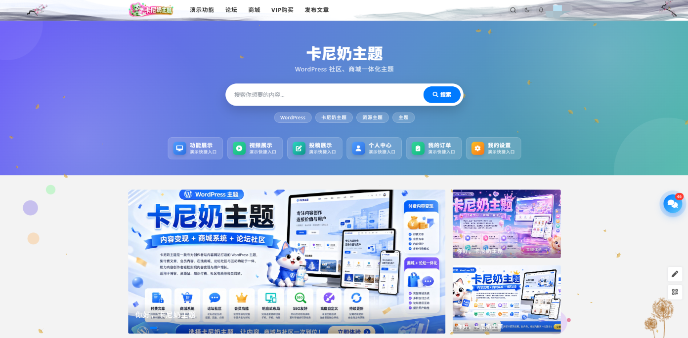 卡尼奶主题V1.1.0 免授权破解版 WordPress内容变现主题插图_崭新源码 卡尼奶主题V1.1.0 免授权破解版 WordPress内容变现主题插图_崭新源码