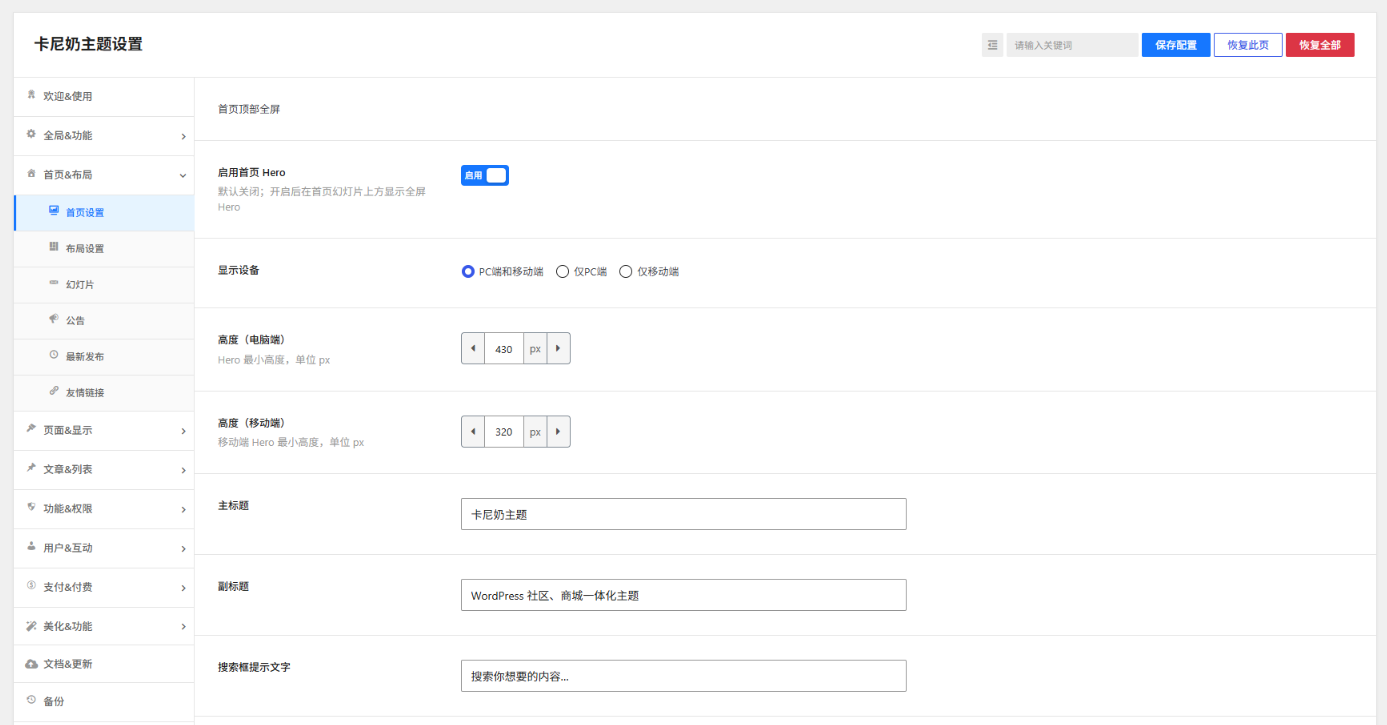 卡尼奶主题V1.1.0 免授权破解版 WordPress内容变现主题插图1_崭新源码 卡尼奶主题V1.1.0 免授权破解版 WordPress内容变现主题插图1_崭新源码