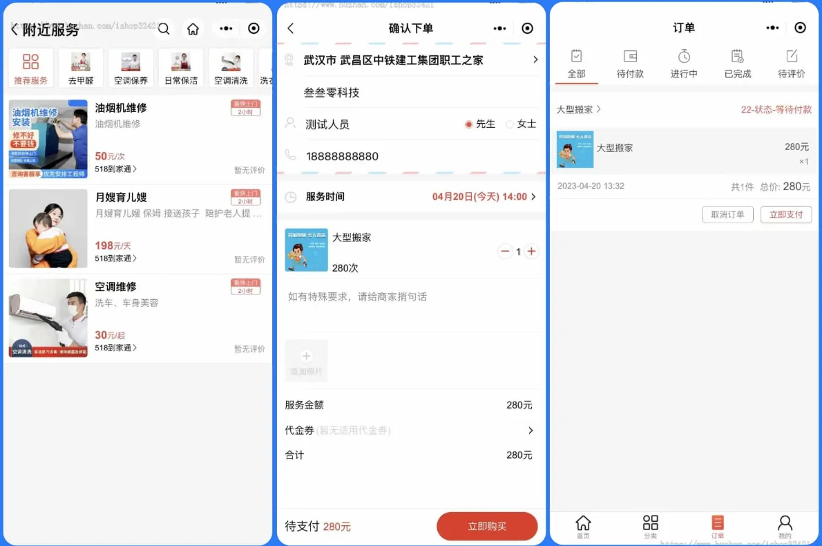 家政上门预约服务小程序 多城市场景全功能系统源码插图1_崭新源码 家政上门预约服务小程序 多城市场景全功能系统源码插图1_崭新源码