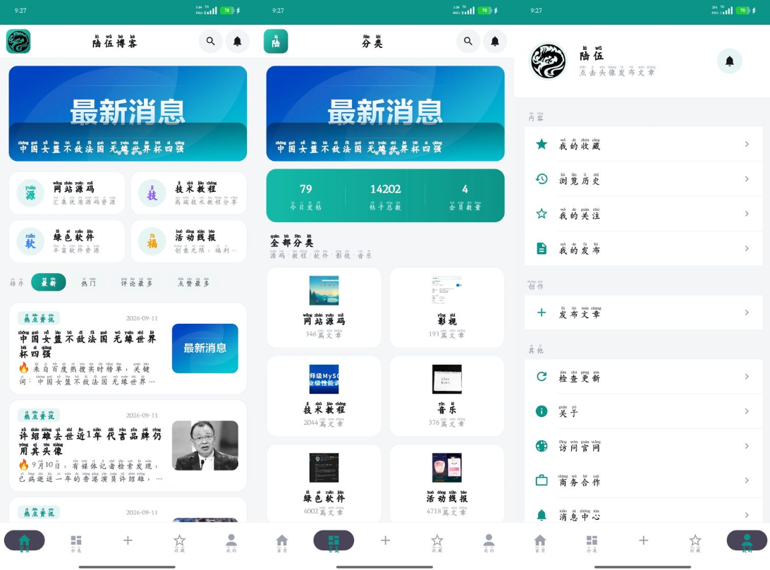 陆伍博客App开源:Kotlin原生+Typecho插件全套源码插图_崭新源码 陆伍博客App开源:Kotlin原生+Typecho插件全套源码插图_崭新源码
