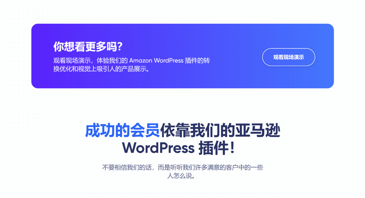 Amazon Affiliate AAWP v5.1.0 亚马逊联盟营销插件破解版插图5_崭新源码 Amazon Affiliate AAWP v5.1.0 亚马逊联盟营销插件破解版插图5_崭新源码