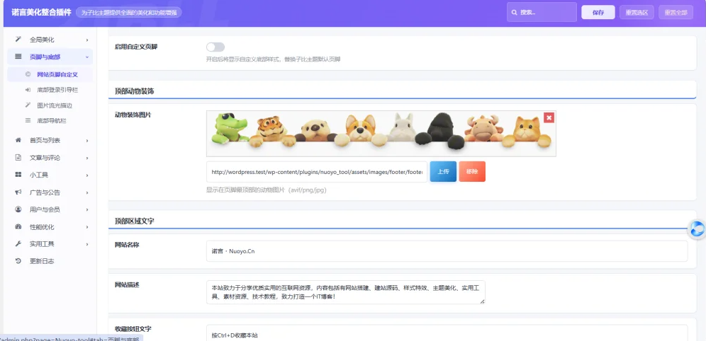 诺言子比美化聚合插件 一站式子比主题功能增强工具插图_崭新源码 诺言子比美化聚合插件 一站式子比主题功能增强工具插图_崭新源码