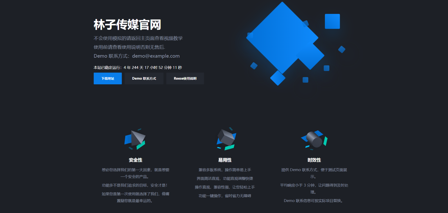 HTML静态官网源码:Live2D视频背景音乐播放器下载弹窗插图1_崭新源码 HTML静态官网源码:Live2D视频背景音乐播放器下载弹窗插图1_崭新源码