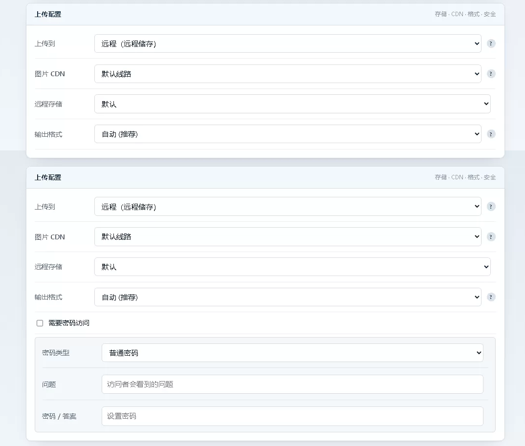 个人图床系统:本地远程API双存储+带后台管理插图1_崭新源码 个人图床系统:本地远程API双存储+带后台管理插图1_崭新源码