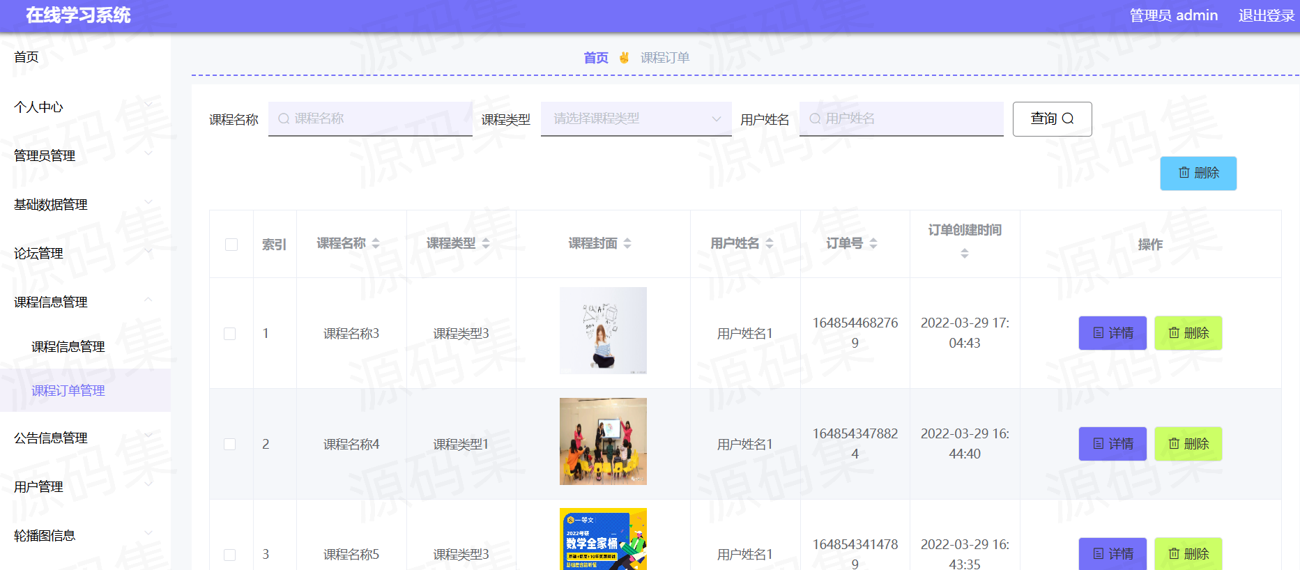 JavaWeb Vue在线学习系统 毕业设计课程设计源码插图3_崭新源码 JavaWeb Vue在线学习系统 毕业设计课程设计源码插图3_崭新源码