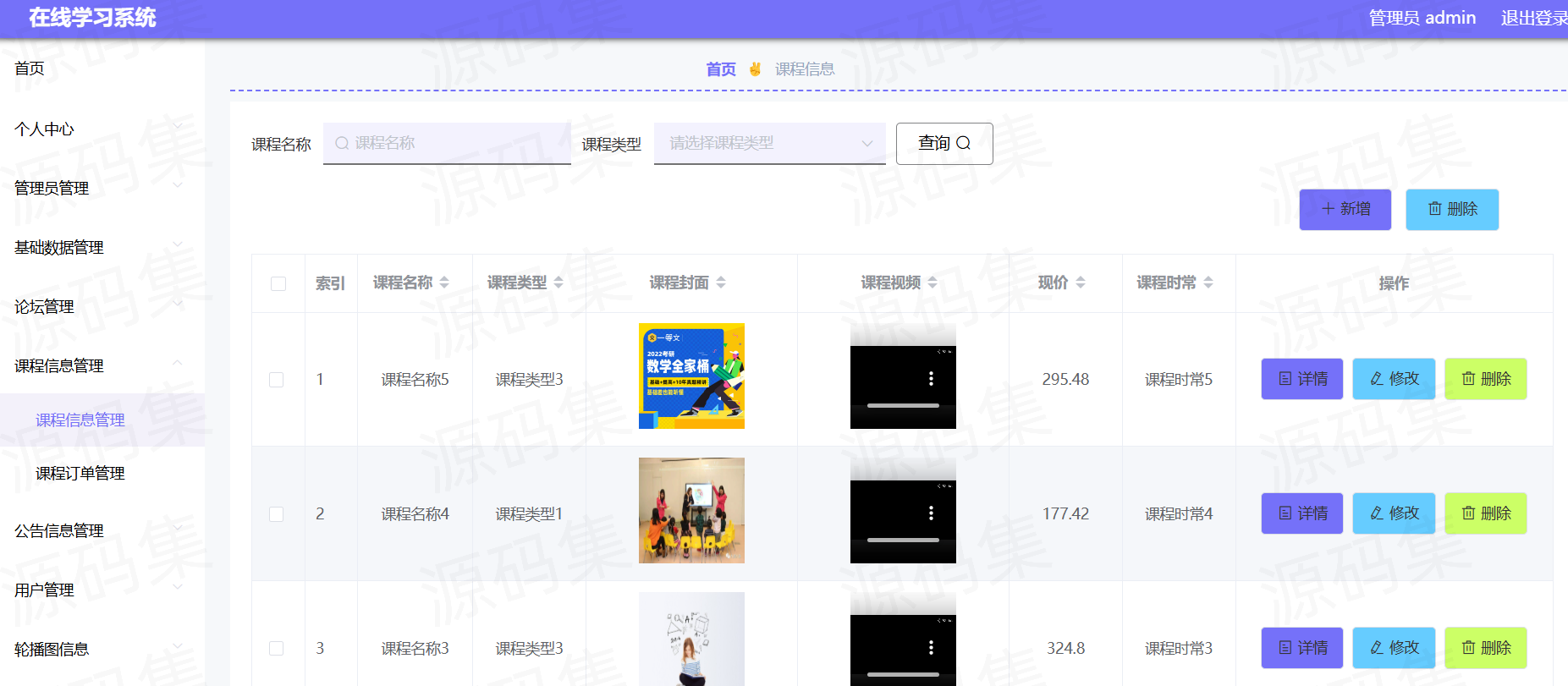 JavaWeb Vue在线学习系统 毕业设计课程设计源码插图4_崭新源码 JavaWeb Vue在线学习系统 毕业设计课程设计源码插图4_崭新源码