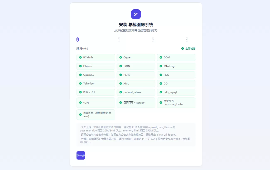 总裁图床开源版:PHP+Laravel 高速图片外链托管平台插图3_崭新源码 总裁图床开源版:PHP+Laravel 高速图片外链托管平台插图3_崭新源码