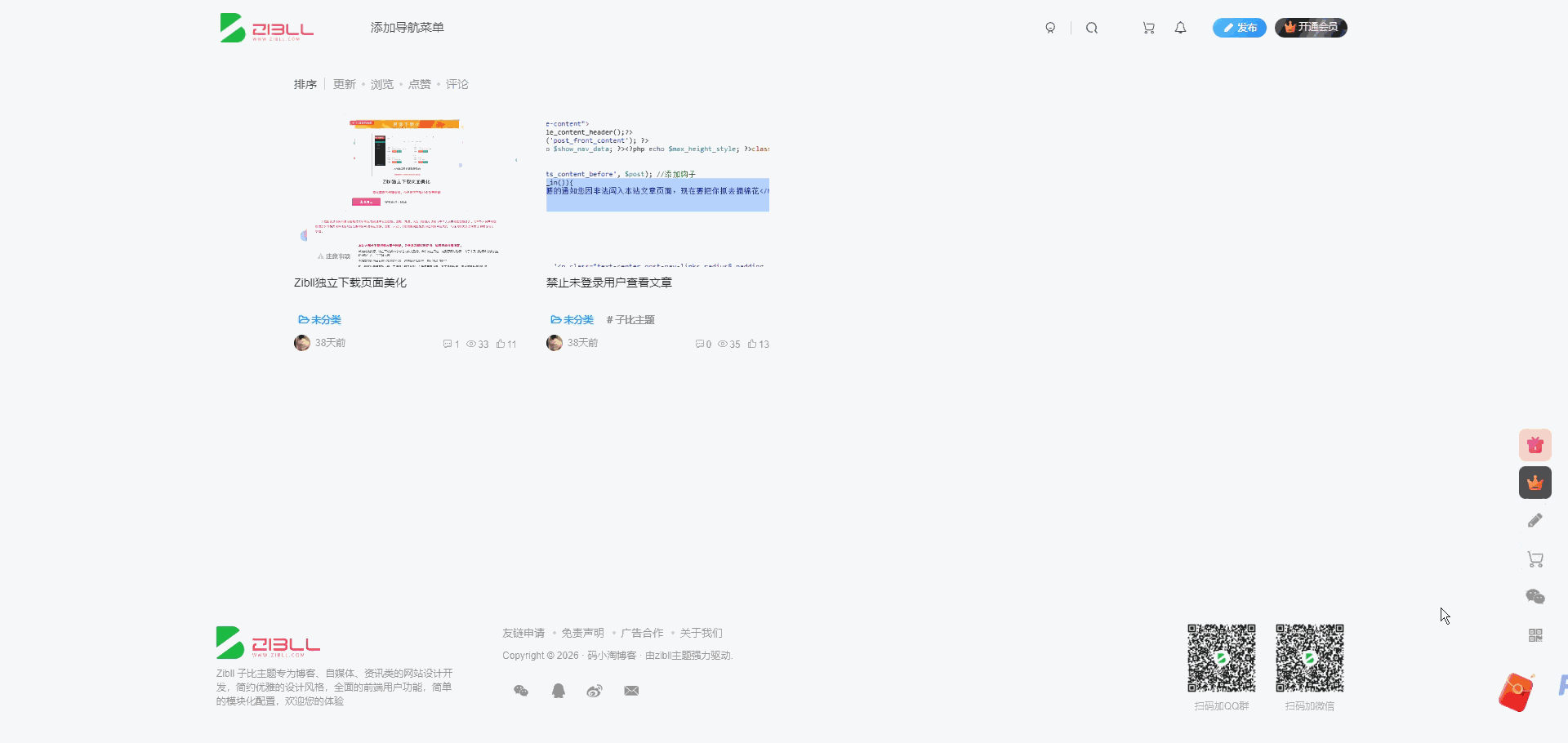 子比主题红包福利插件|悬浮红包抽奖送积分余额红包雨插图1_崭新源码 子比主题红包福利插件|悬浮红包抽奖送积分余额红包雨插图1_崭新源码