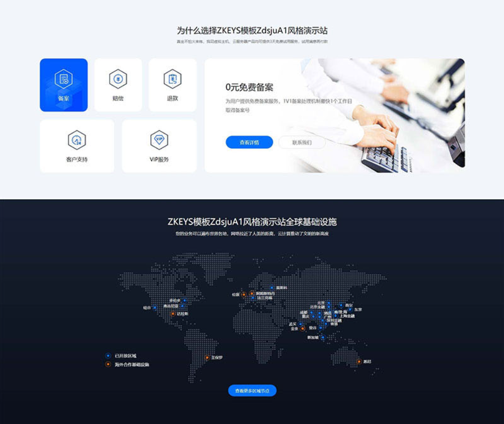 Zkeys主机管理系统ZdsjuA1风格PHP模板插图2_崭新源码 Zkeys主机管理系统ZdsjuA1风格PHP模板插图2_崭新源码