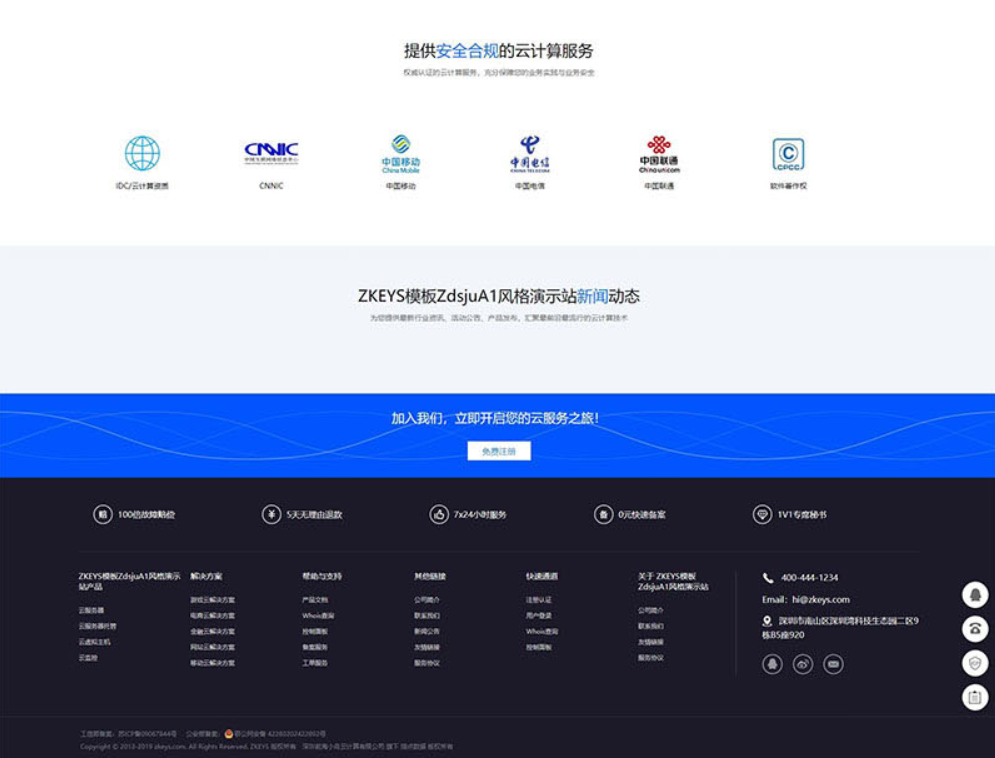 Zkeys主机管理系统ZdsjuA1风格PHP模板插图3_崭新源码 Zkeys主机管理系统ZdsjuA1风格PHP模板插图3_崭新源码